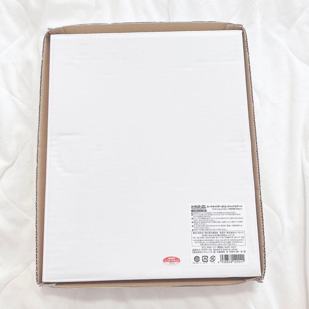 カードキャプターさくら キャンバスアート 激レア