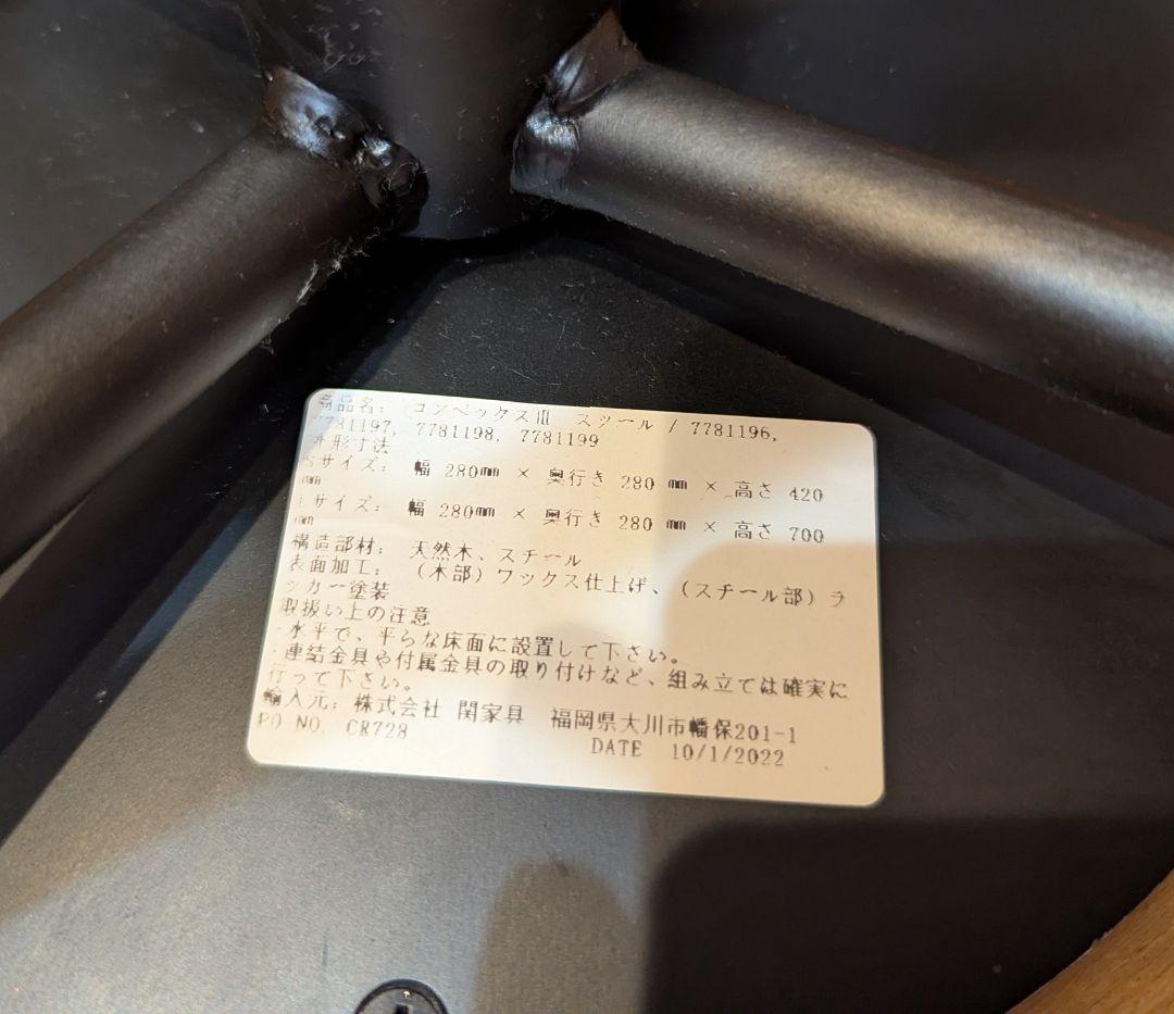 CRASH GATE クラッシュゲート コンベックス Ⅲ スツール 2脚セット