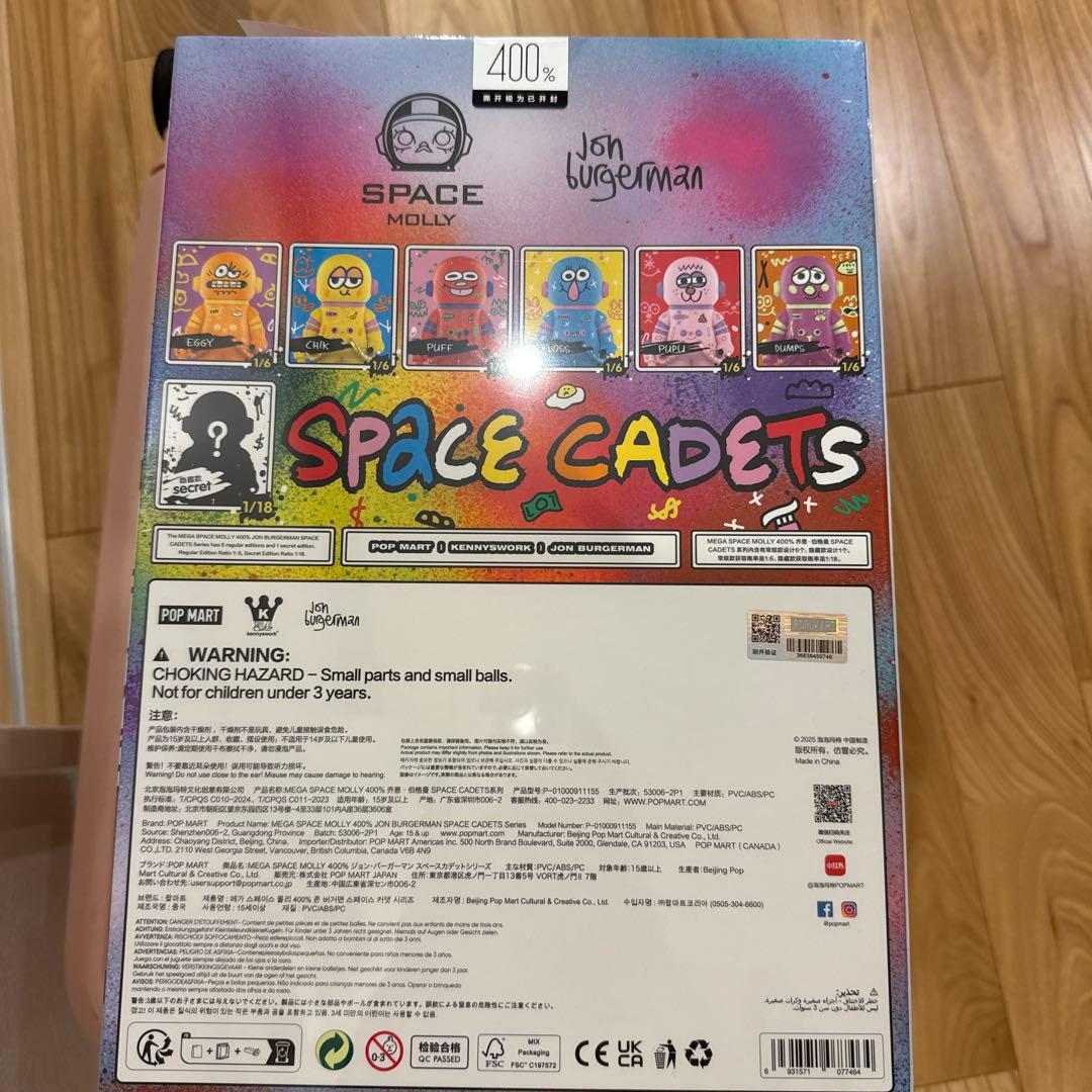 ポップマート メガコレクション SPACE MOLLY 400% ジョン