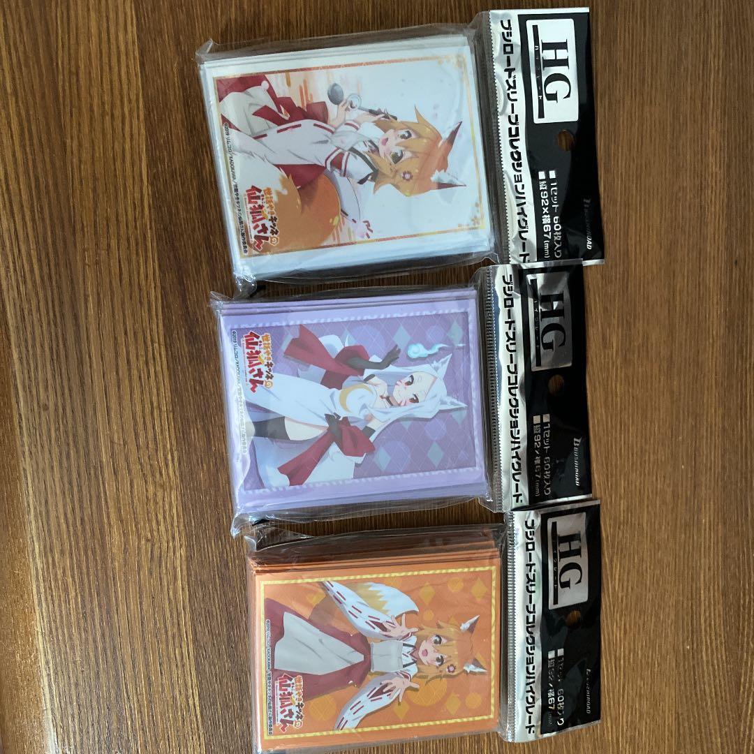 世話焼き狐の仙狐さん キャラクタースリーブ セットバラ売り