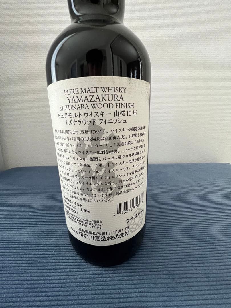 【超希少品】山桜10年ミズナラカスクレングス　未開封