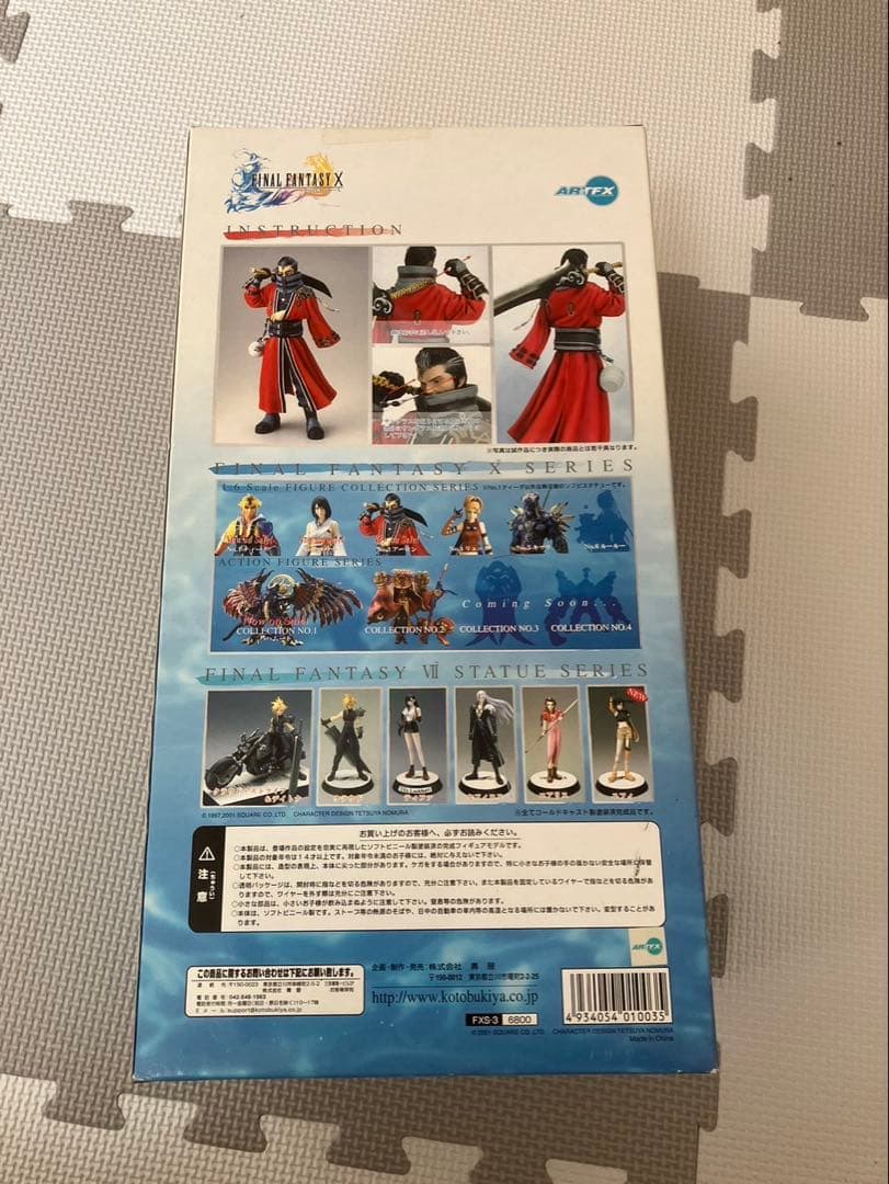 コトブキヤ　1/6 アーロン　中古