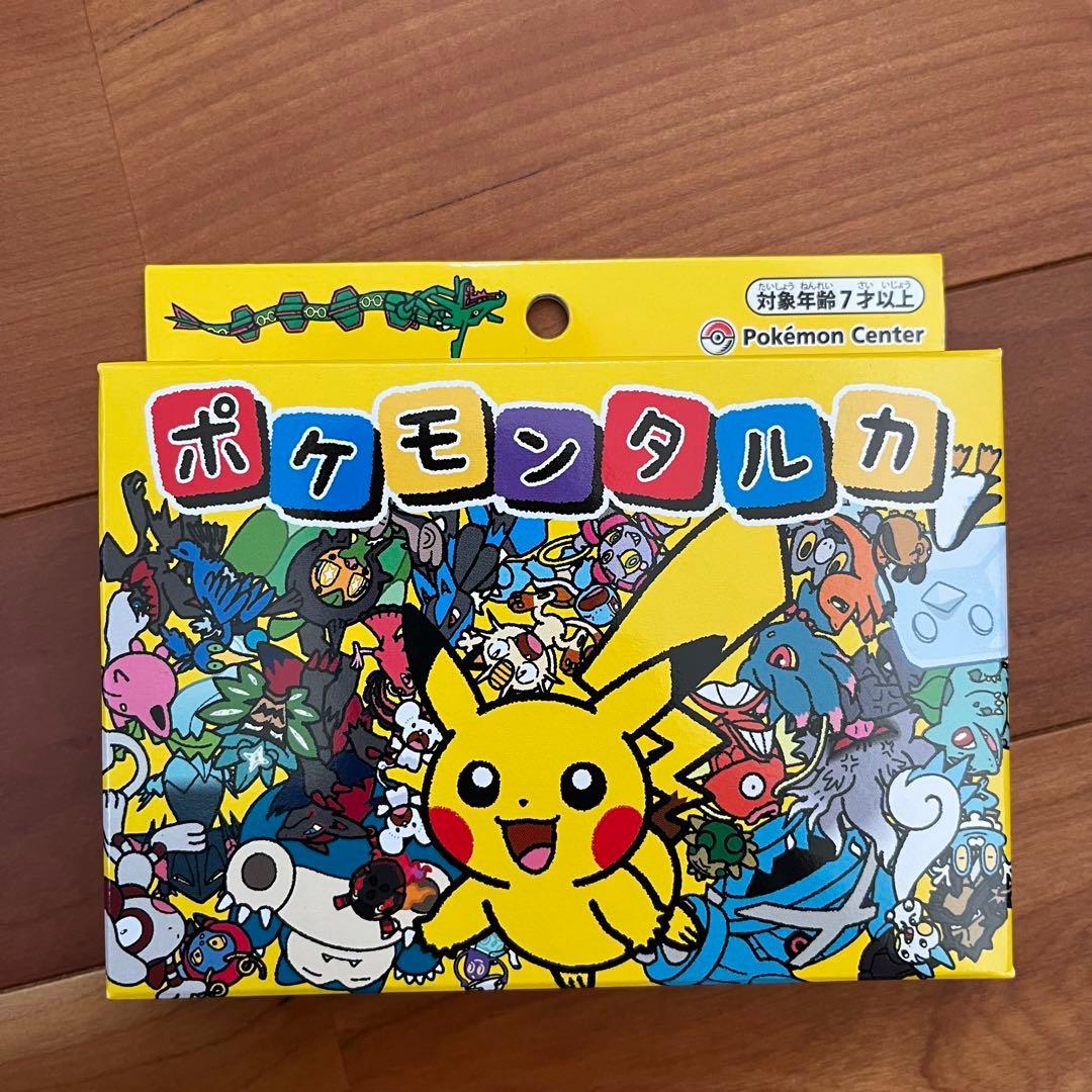 ポケモンタルカ 10個