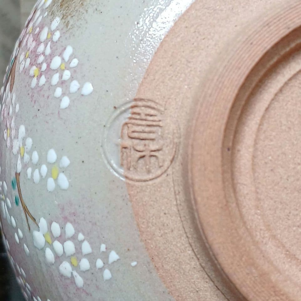 茶道具 茶碗 壱休窯 三春の滝桜 窪田常之作 Bol à thé matcha