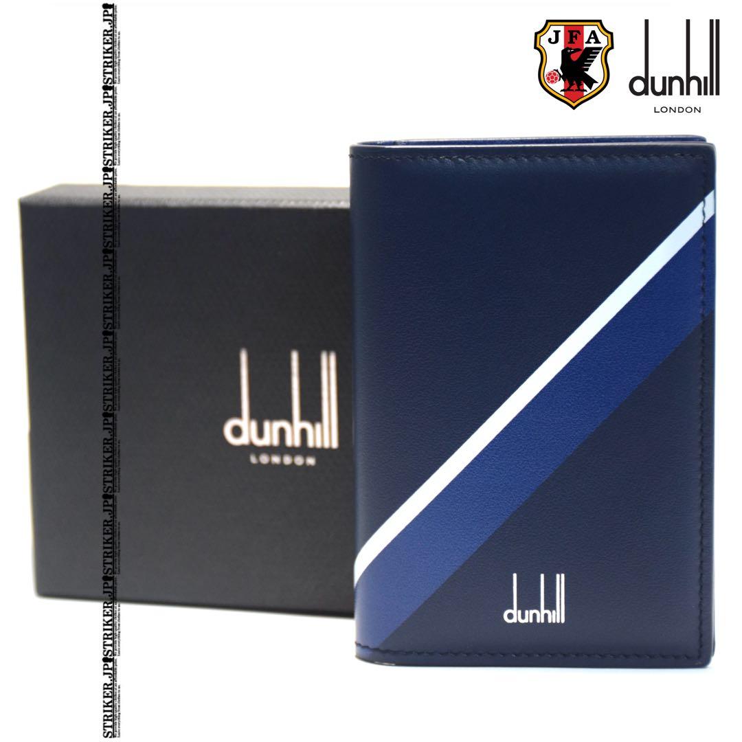 楽天市場】ダンヒル 手帳の通販 【新品未使用】ダンヒルdunhill