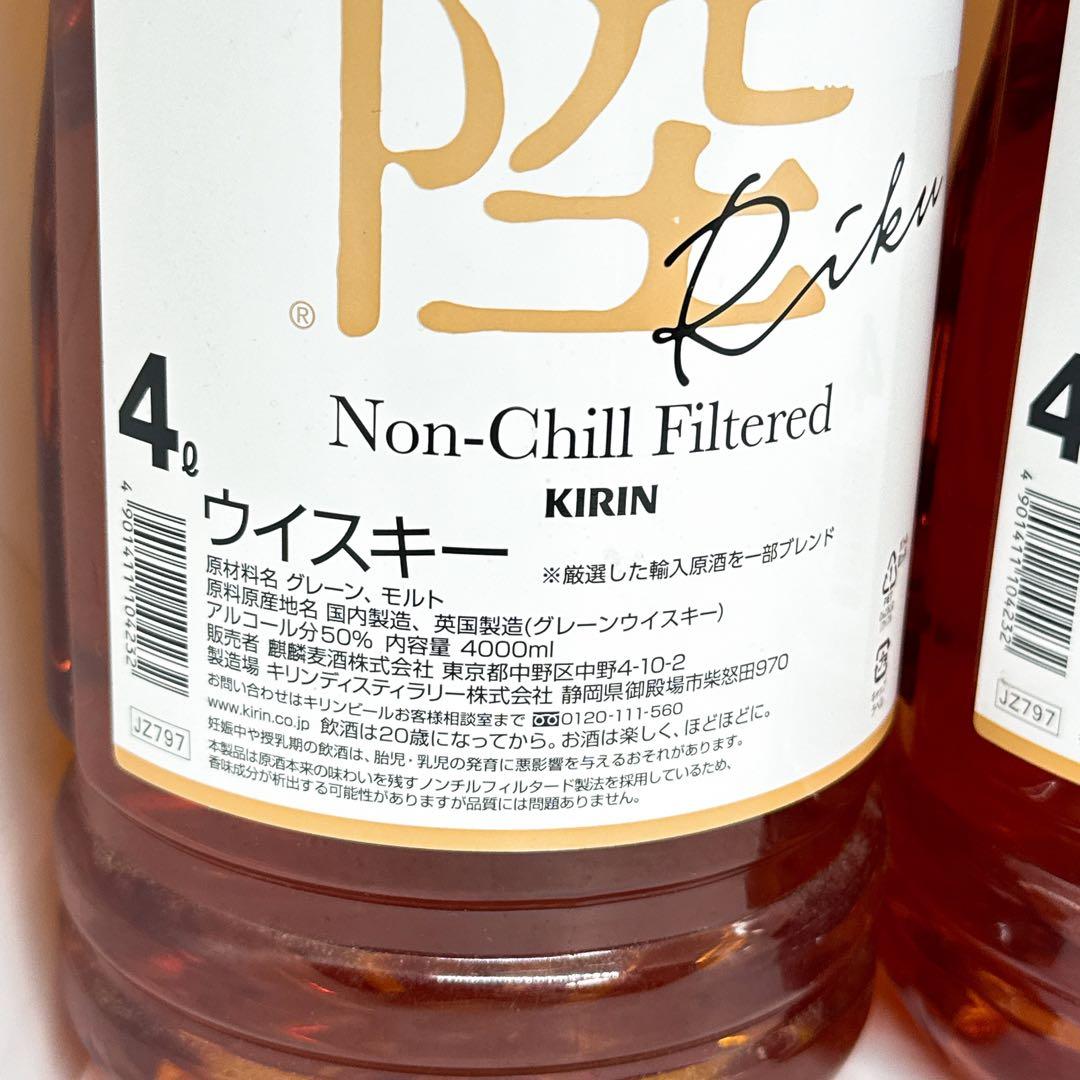 新品未開封】陸 キリン ウイスキー4000ml ウィスキー 大容量×3