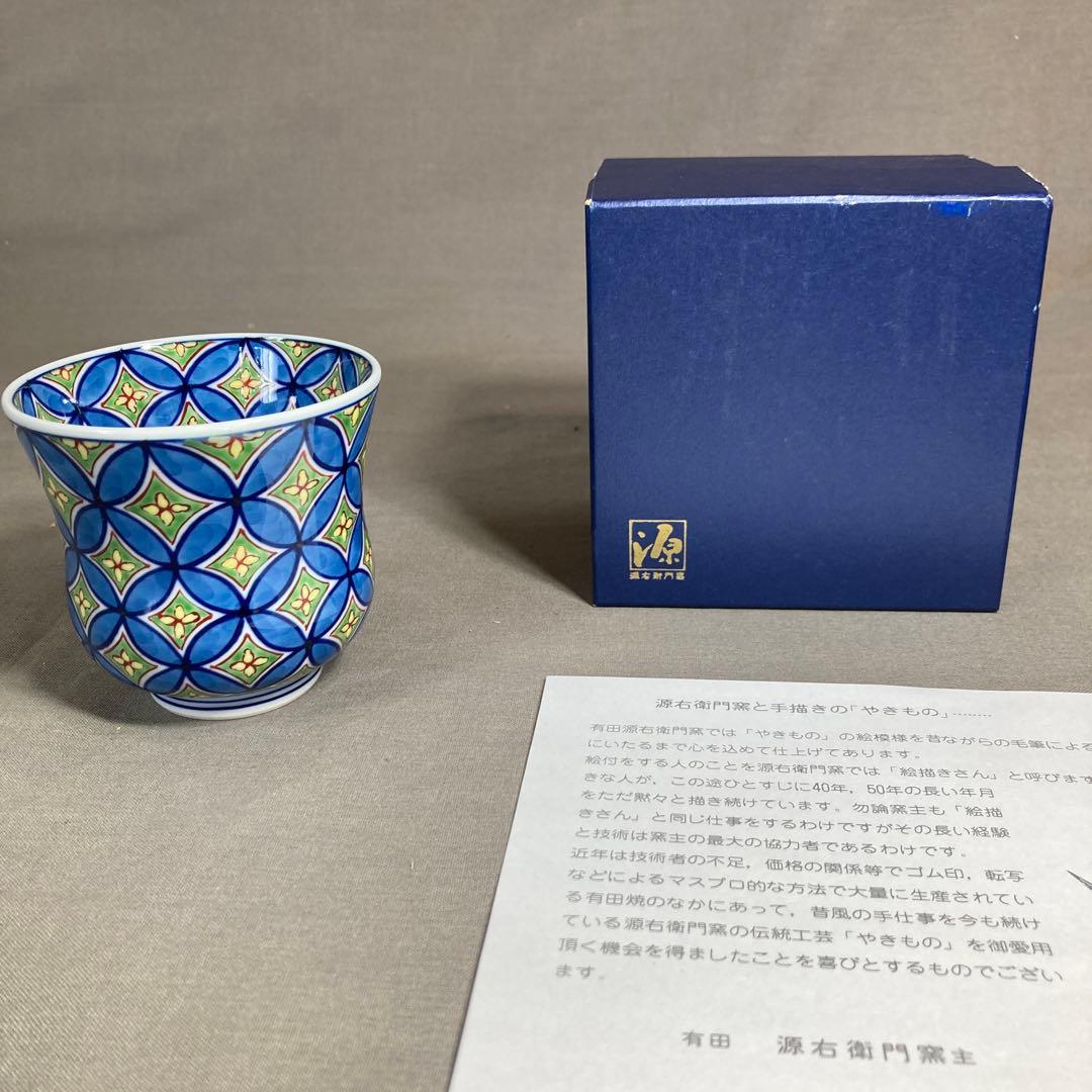 源右衛門】古伊万里の伝統 日本の名窯 舘林源右衛門作 染錦緑彩七宝文