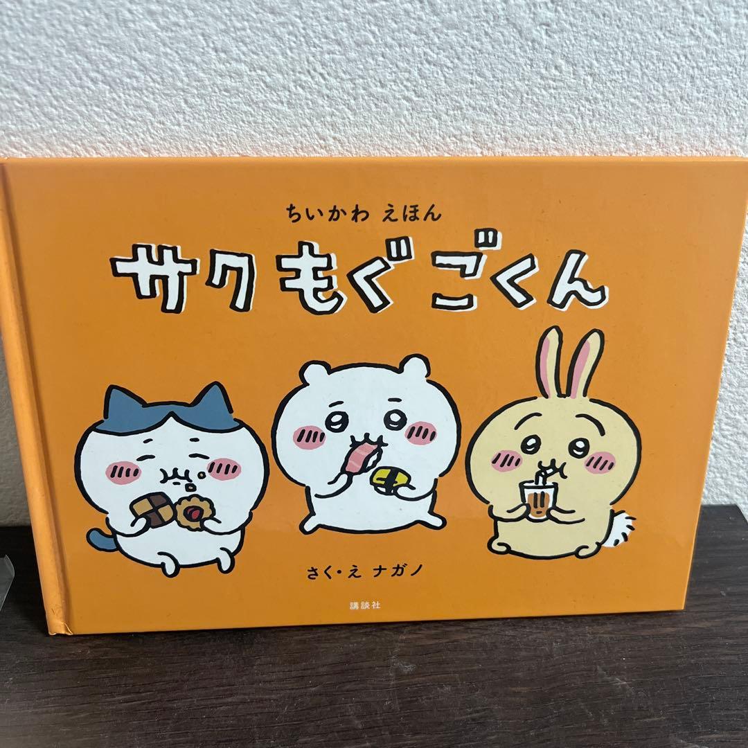 ちいかわグッズまとめ売り - メルカリ