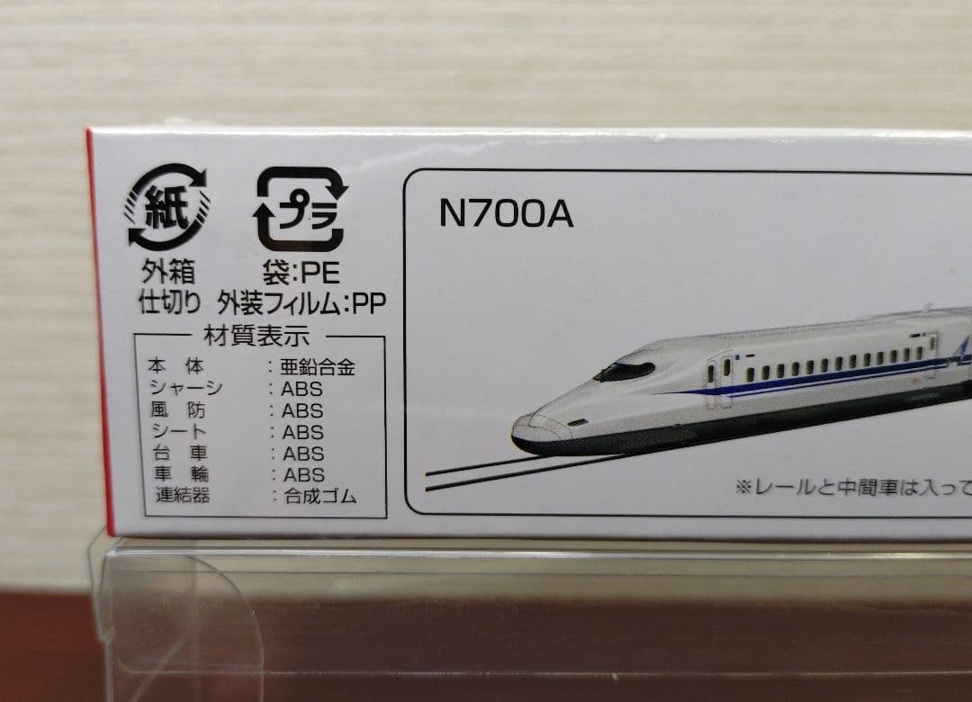 トミカ　124　N700A　新幹線