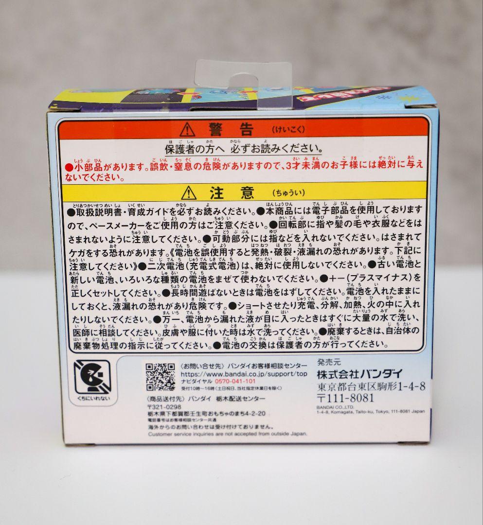 ［未使用未開封］たまごっち パラダイス ブルーウォーター Blue Water