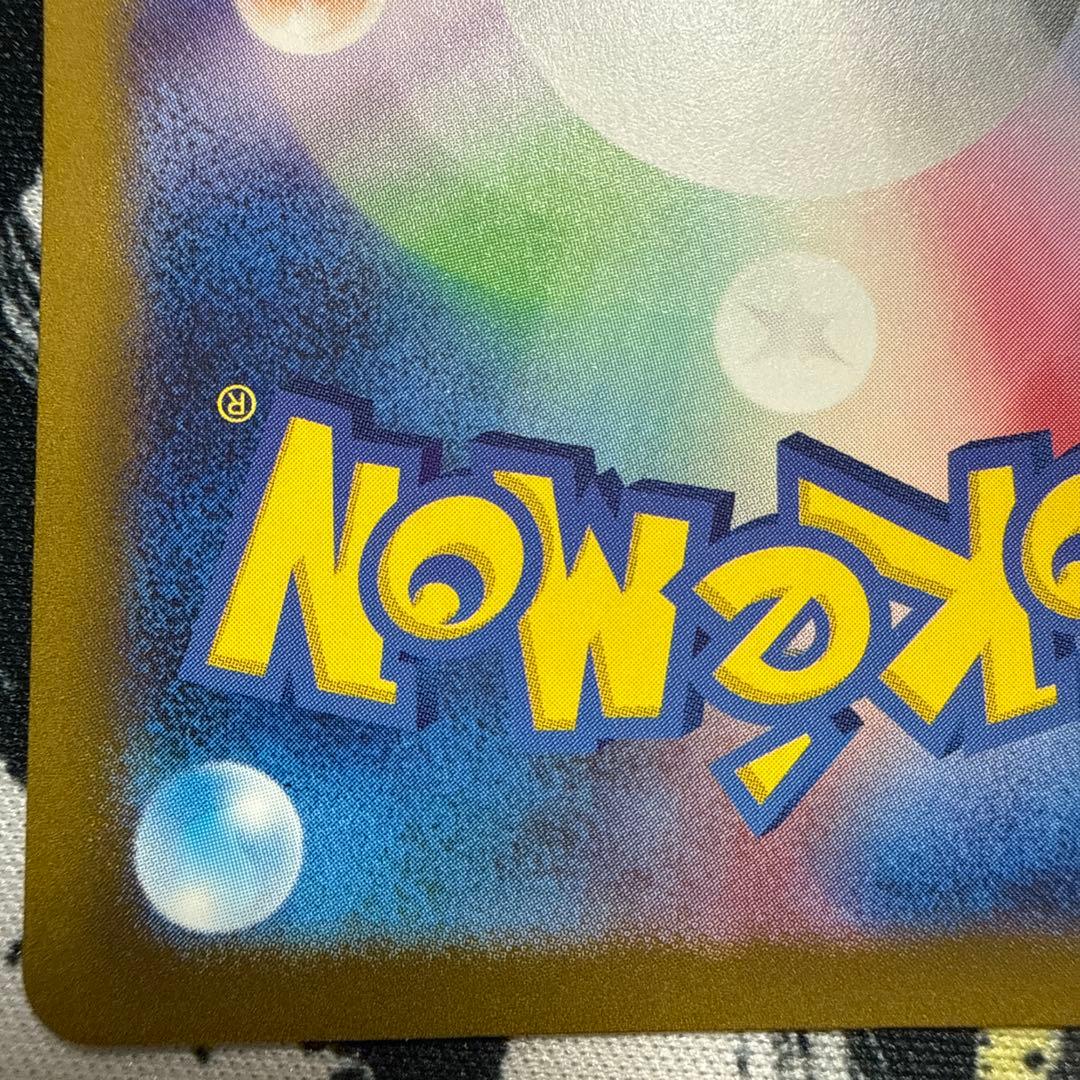 サーナイトex sar ポケモンカード シャイニートレジャーex