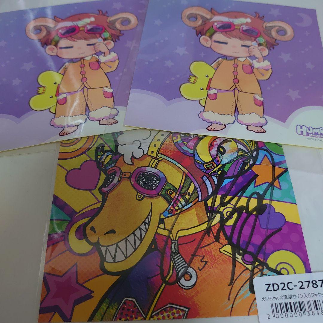 めいちゃん 直筆サイン ジャケットカード ステッカー セット - メルカリ