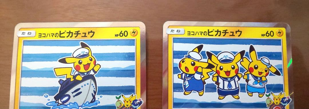 ヨコハマのピカチュウ： ポケモンセンターヨコハマ PROMO 2枚