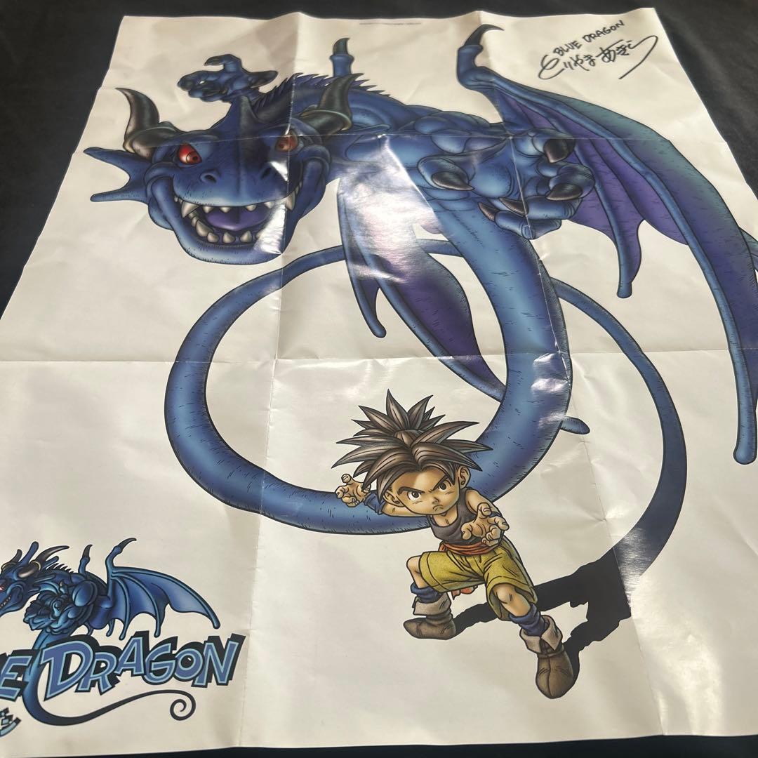 鳥山明 ブルードラゴン ポスター 月刊少年ジャンプ 付録 - メルカリ