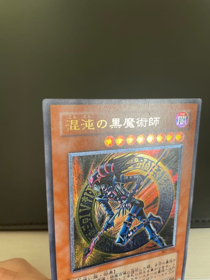 混沌の黒魔術師 4枚セット レリーフ×1 パラレル×1 ウルトラ×2