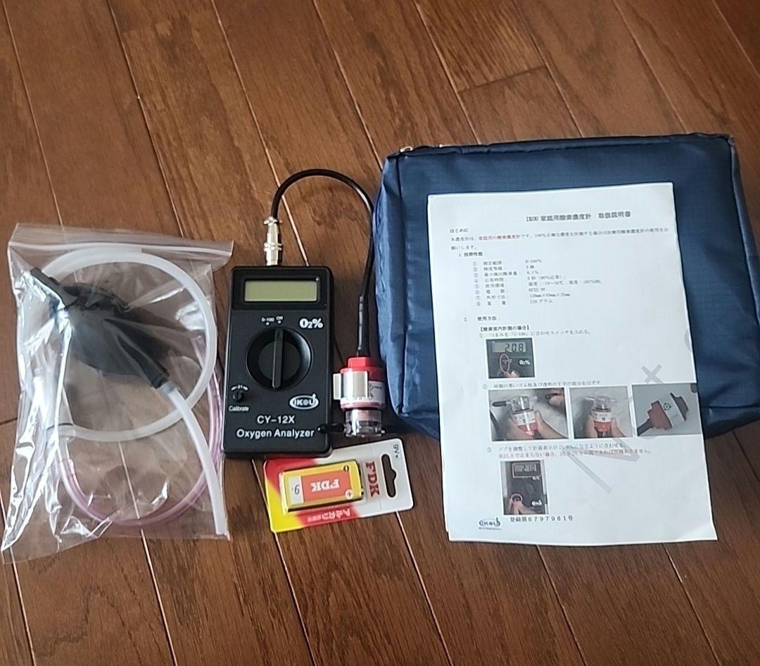 IKOU 酸素濃度測定器 ペット用酸素濃度計 IKOU ペット用酸素濃度計 酸素濃度測定器 携帯 酸素濃度計 O2酸素測定