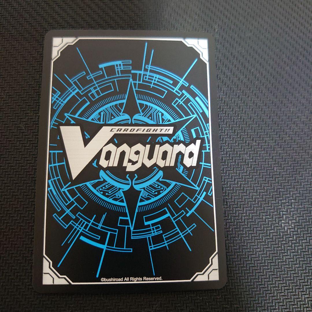 ヴァンガード 第三の幻真獣 ヘルグヴァール SEC