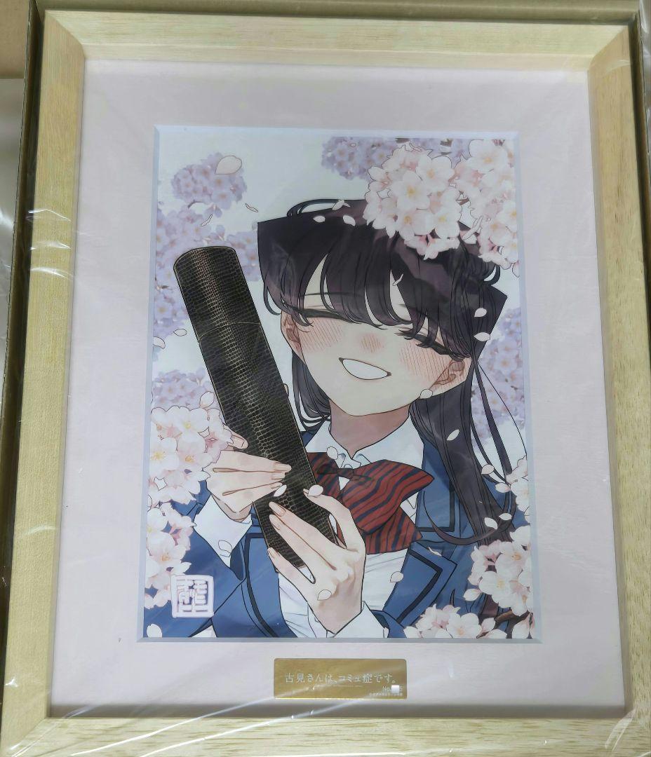 古見さんは、コミュ症です。』複製原画 A5 新品未開封 シリアル