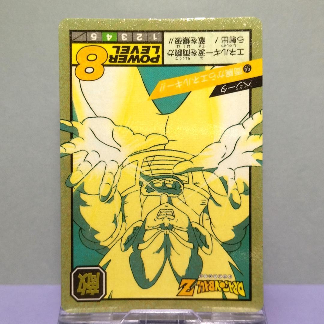 No.59 ドラゴンボール カードダス 初期 スーパーバトル 当時もの ベジータ
