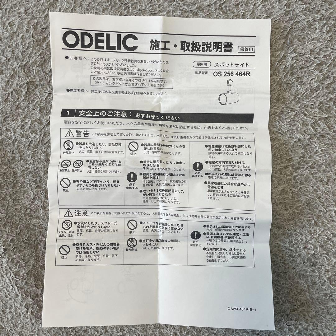 【マサくん】スポットライト 7個セット ダクトレール照明