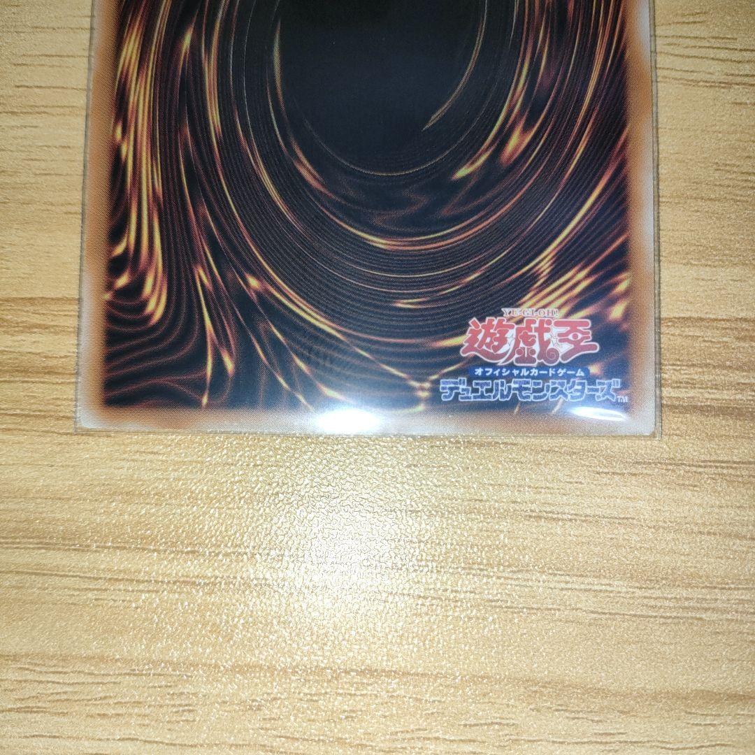 青眼の白龍　25th 　クオシク　クォーターセンチュリー　シークレット