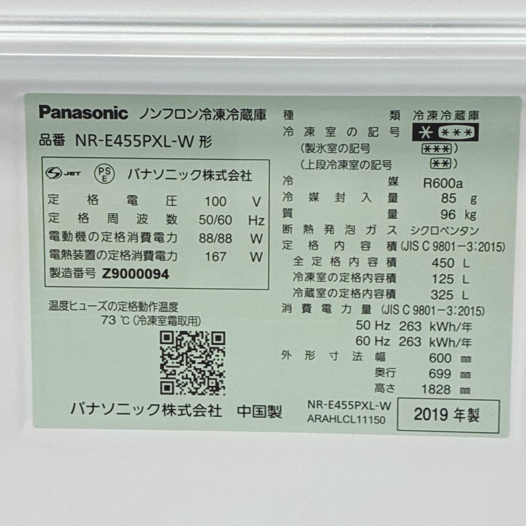◇大阪府 神戸市 配達料無料！◇5ヶ月保証！◇パナソニック◇冷蔵庫◇450L◇