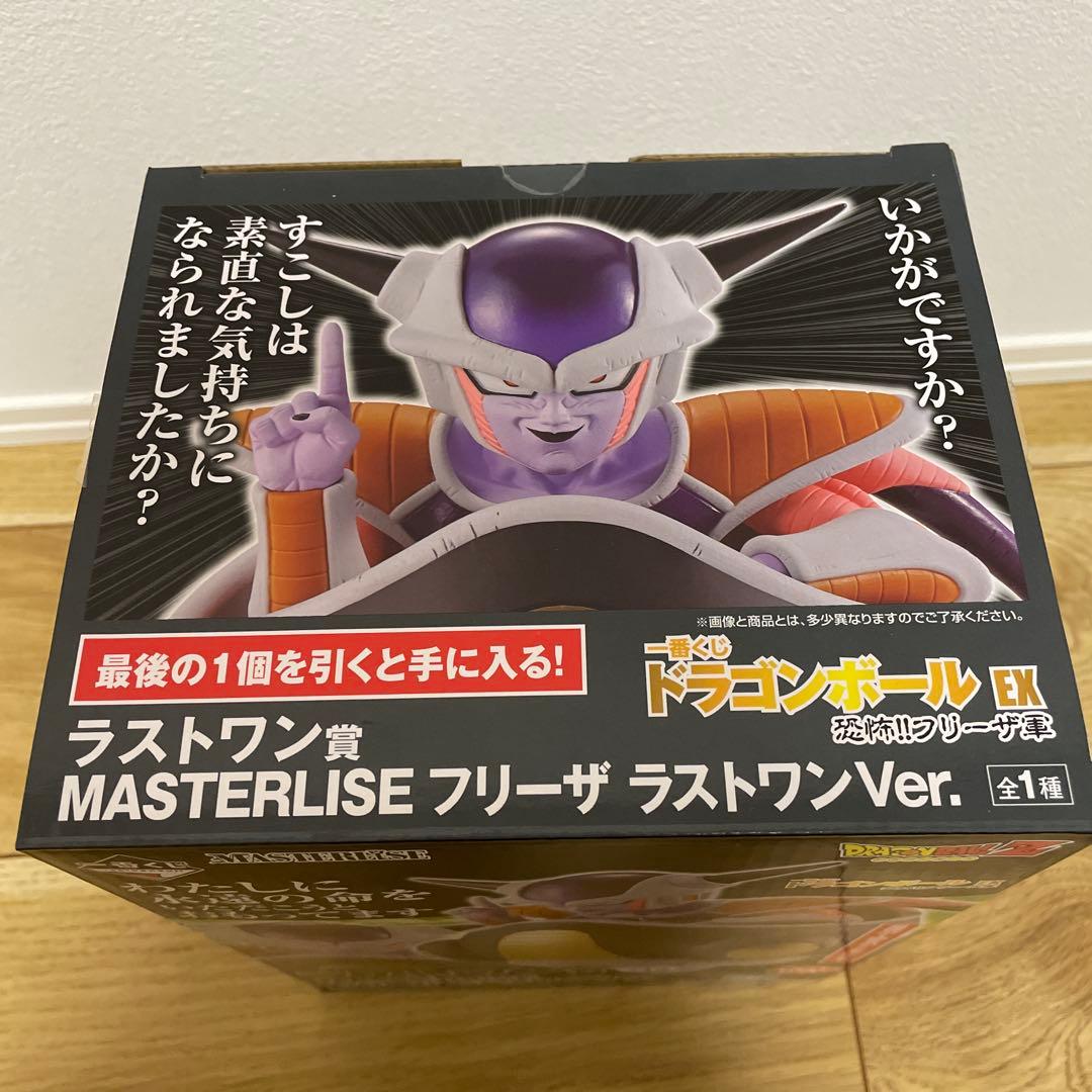 ドラゴンボール　一番くじ　恐怖！フリーザ軍　ラストワン　フリーザ　フィギュア