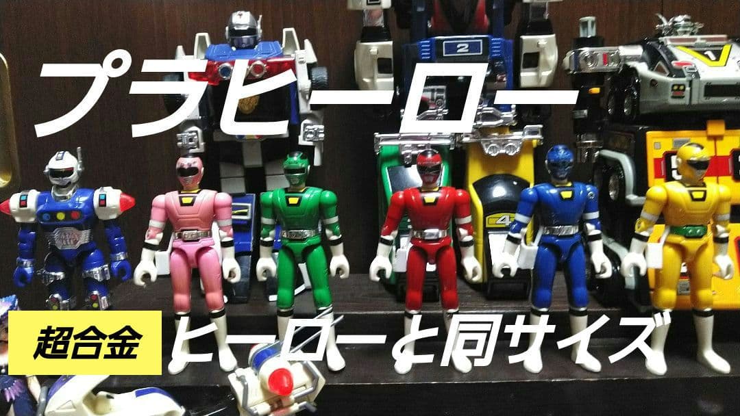 バンダイ★激走戦隊カーレンジャー★プラデラ★DX戦う交通安全セット