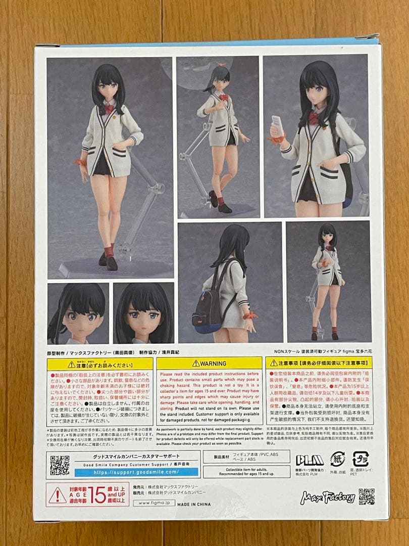 【新品未開封】figma 440 SSSS.GRIDMAN 宝多六花