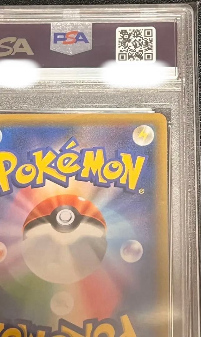 PSA10 お茶会ごっこピカチュウ