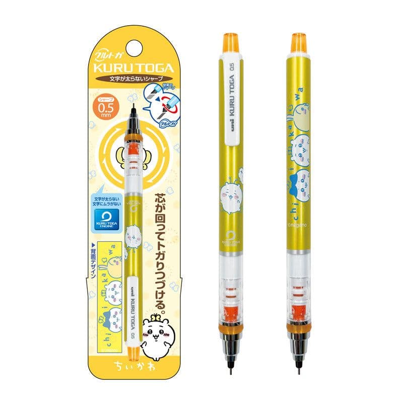 ちいかわ クルトガ 7点セット ②