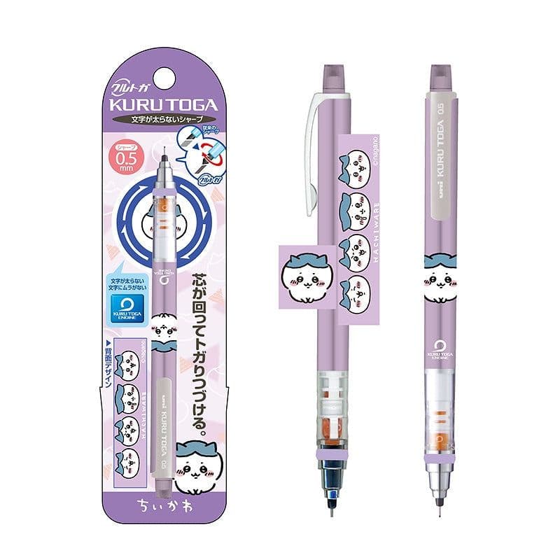 ちいかわ クルトガ 7点セット ②