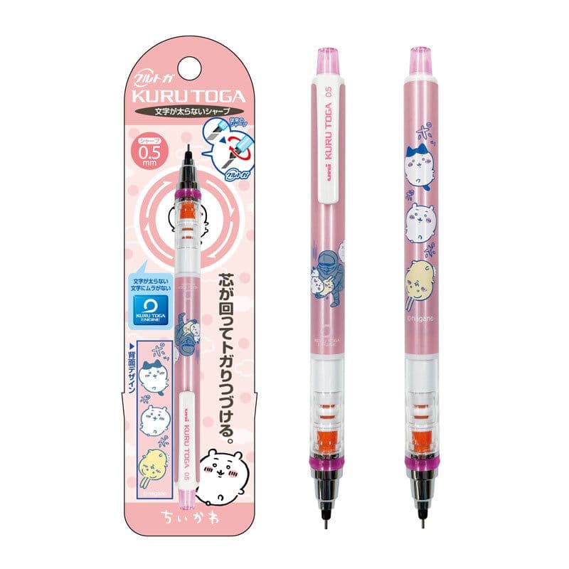 ちいかわ クルトガ 7点セット ②