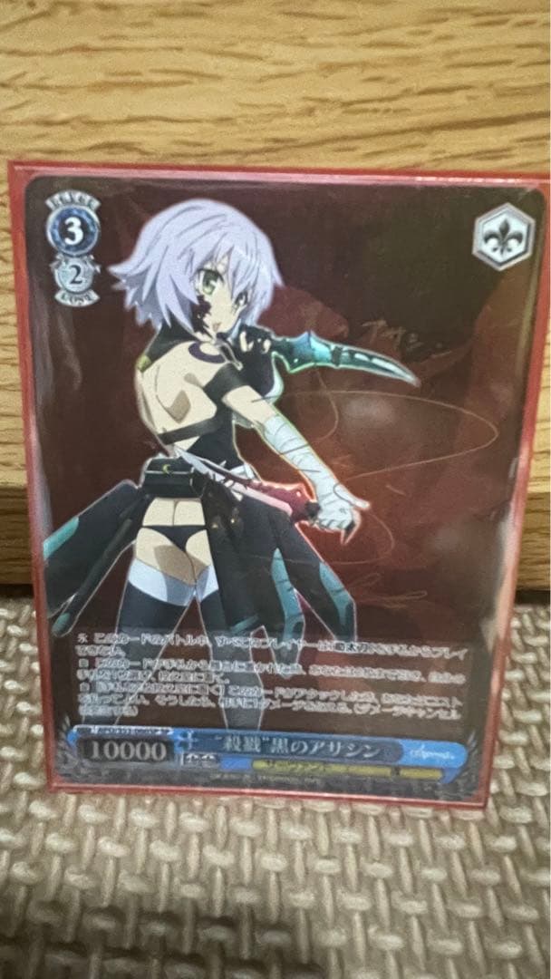 ヴァイスシュヴァルツ　“殺戮”黒のアサシン　サイン　SP