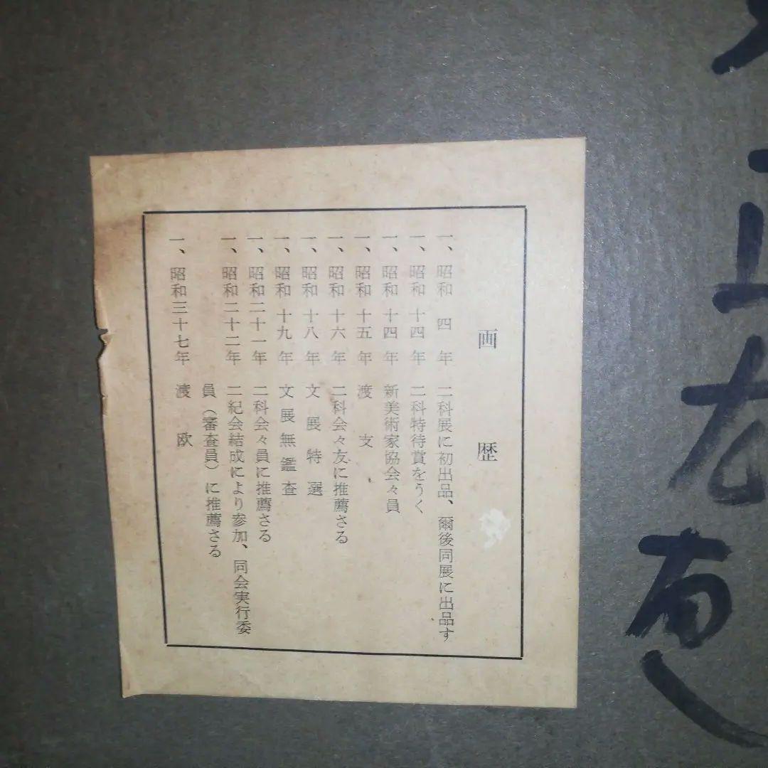 ※期間限定発送❢※　藪野正雄（やぶのまさお）油彩画「北伊 ペルージァにて」
