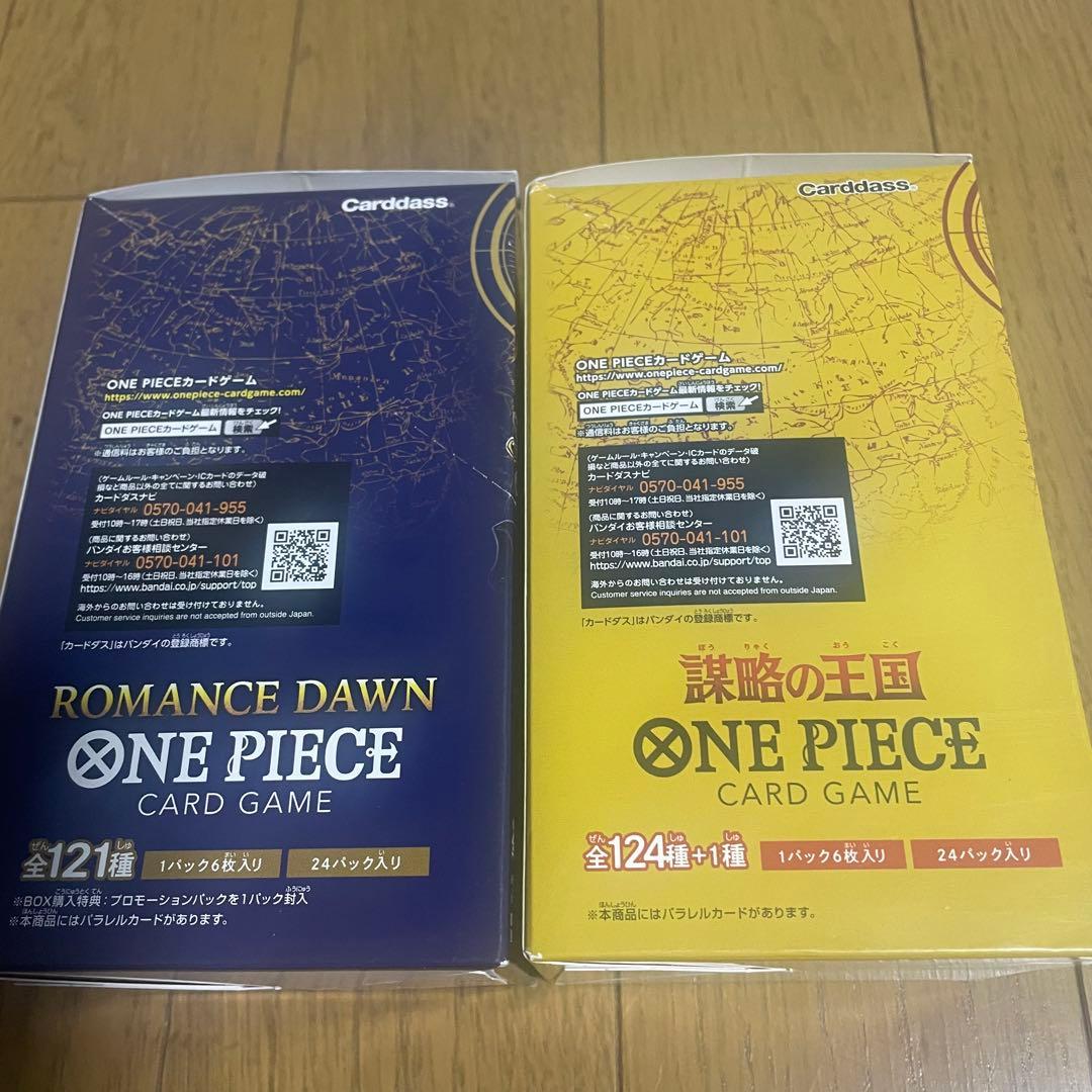 新品未開封テープ付きONEPIECEカードゲーム謀略の王国＆ロマンスドーン