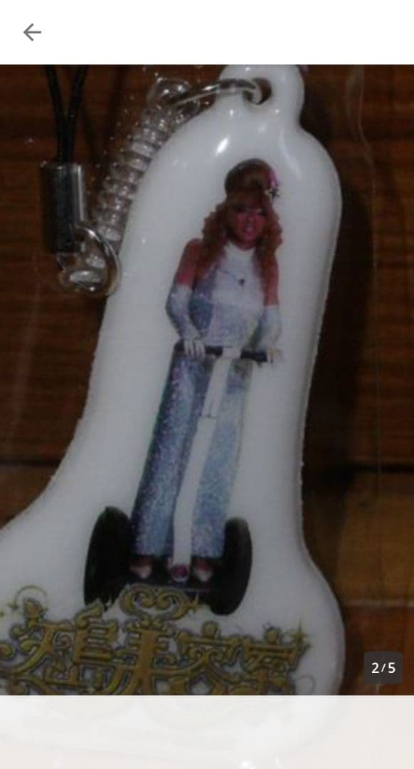 矢島美容室ライブ限定?　携帯ストラップ　　新品です