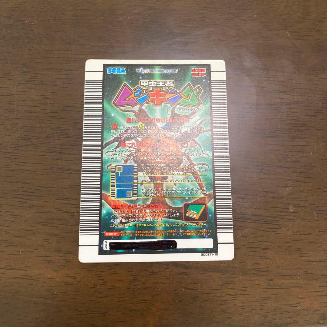 ムシキングとキング(カブトムシ)の3枚セットです。 - メルカリ