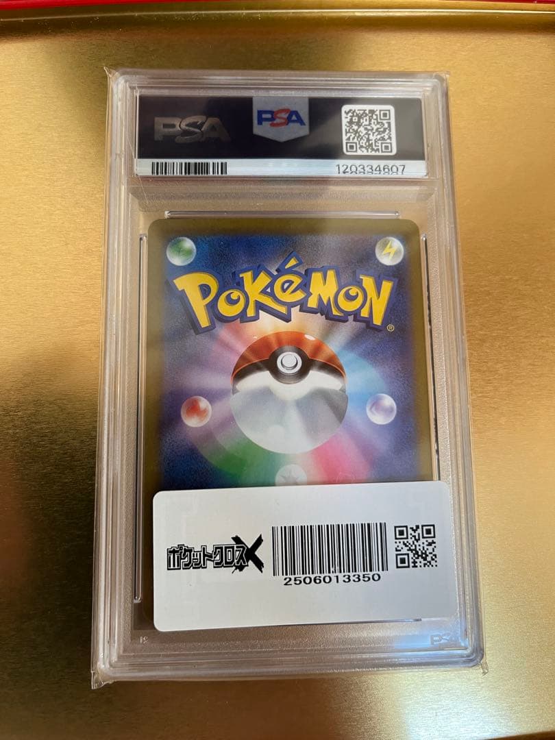 ポケモンカード　ピカチュウ psa10横浜