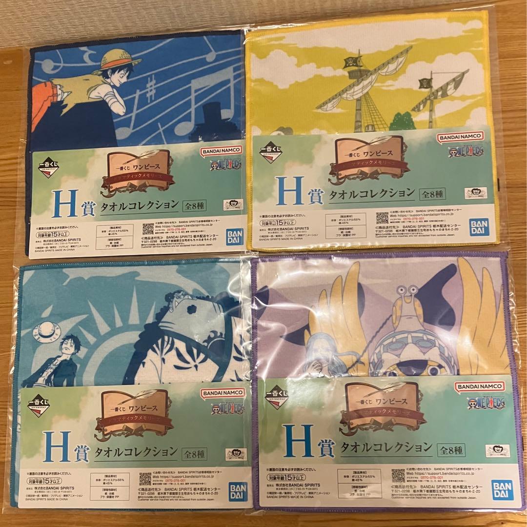 一番くじ　ワンピース・ドラゴンボール　フィギュアスペシャルセット