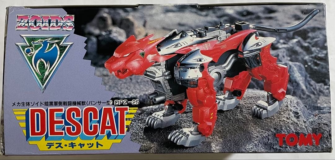 メカ生体ゾイド デス・キャット(パンサー型)旧ゾイド