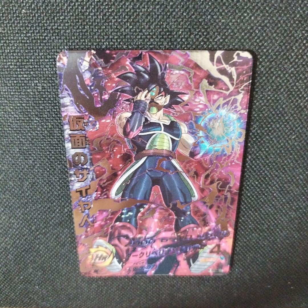 スーパードラゴンボールヒーローズ　HGD1-sec2lc 仮面のサイヤ人