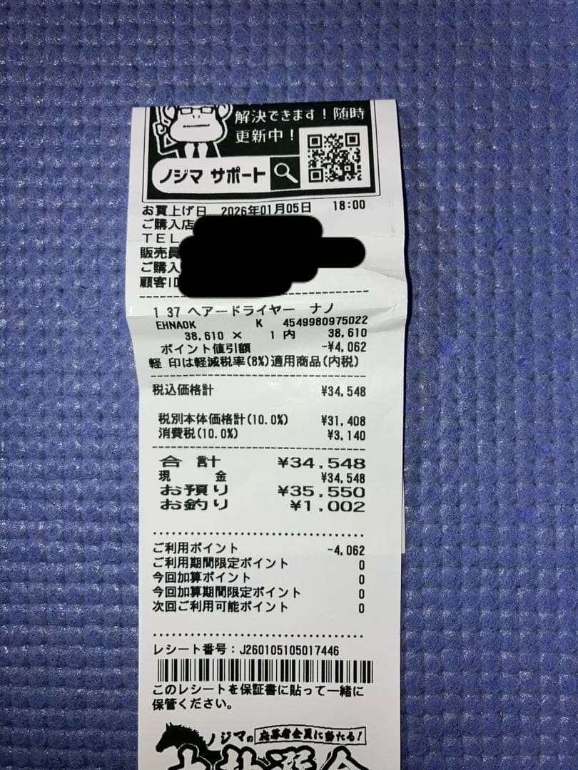 パナソニック　EH-NA0K-K