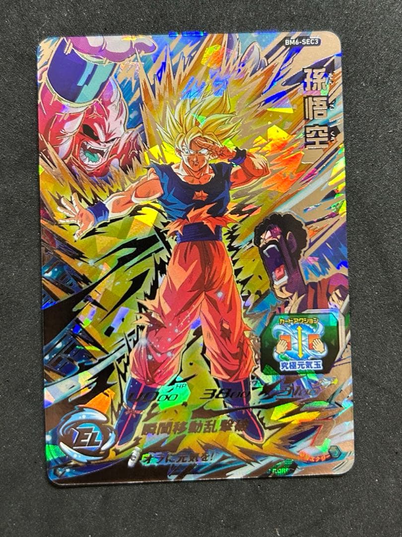 美品 BM6-SEC3 孫悟空　　スーパードラゴンボールヒーローズ 孫悟空 超サイヤ人 BM6-SEC3 スーパードラゴンボールヒーローズ