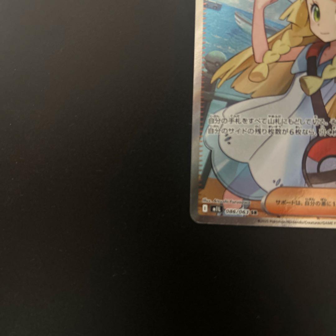 ミュウツーEX & リーリエの決心 セット