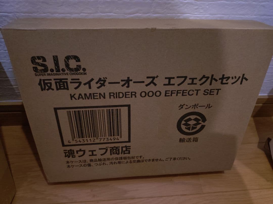 仮面ライダーオーズ S.I.C 新品未開封ほぼフルコンプセット+α
