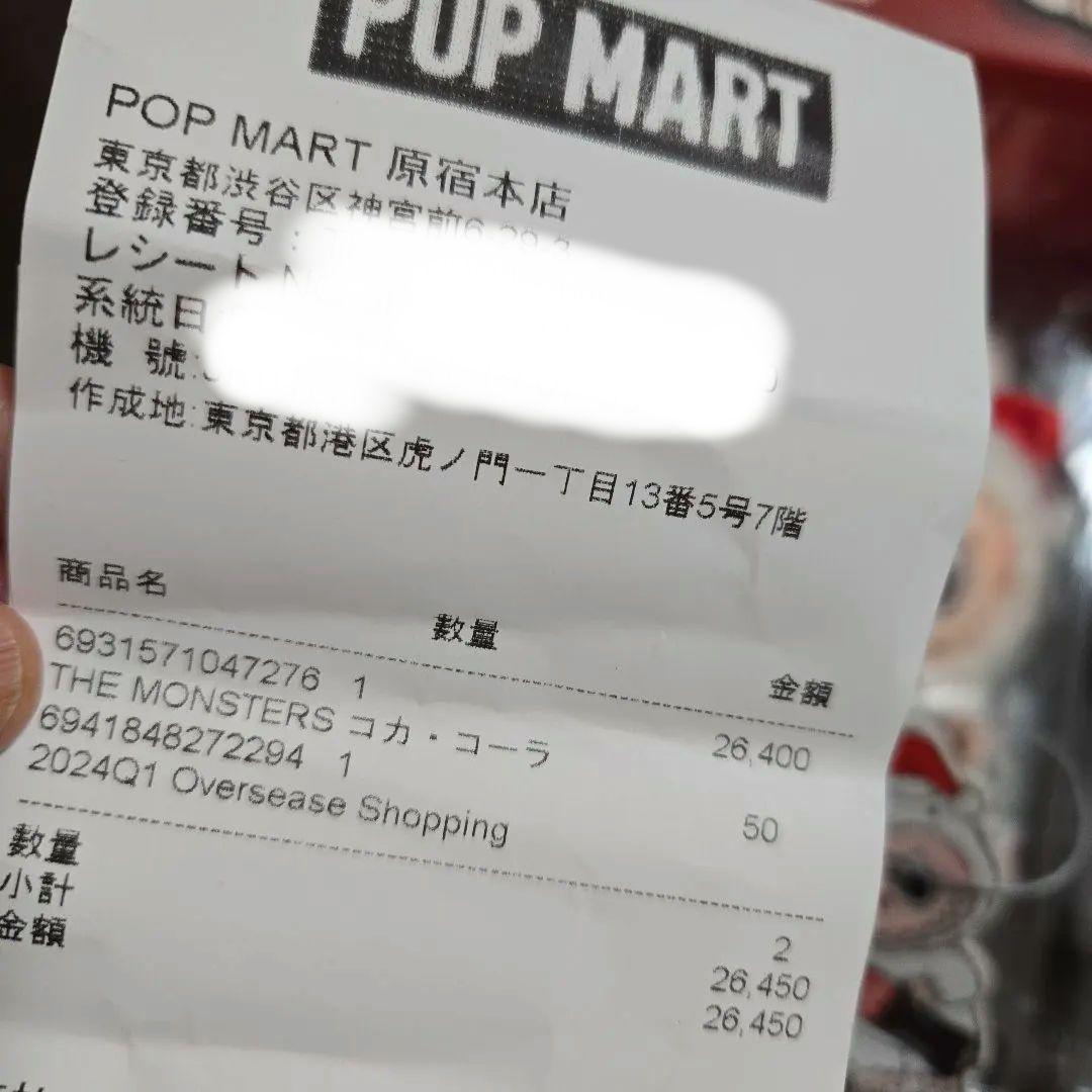 ラブブ コカコーラ2体セット