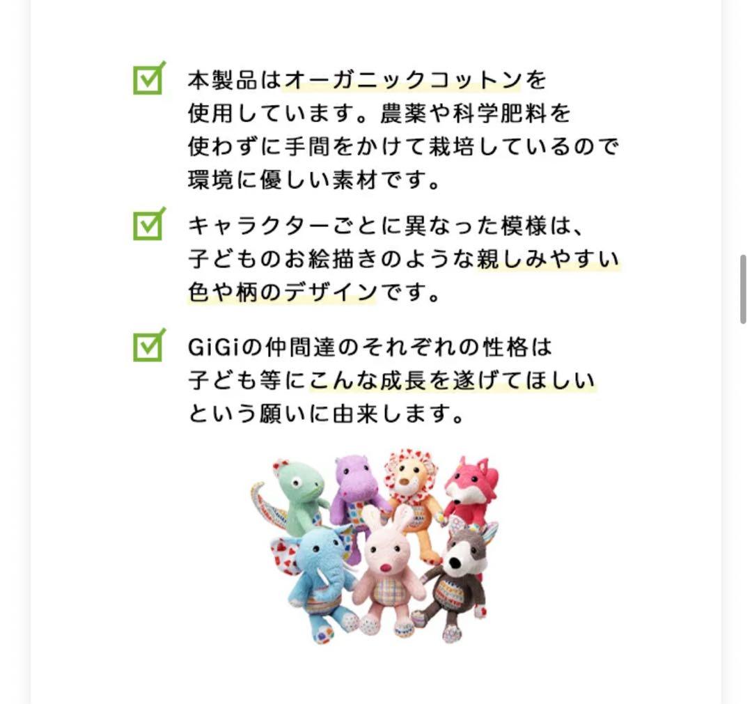 GiGi ライオンとオオカミのぬいぐるみセット　新品タグ付き　出産祝い