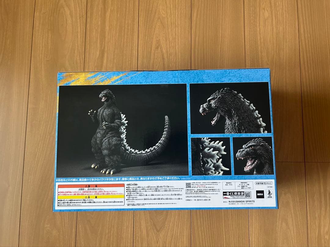 ゴジラ一番くじＡ賞