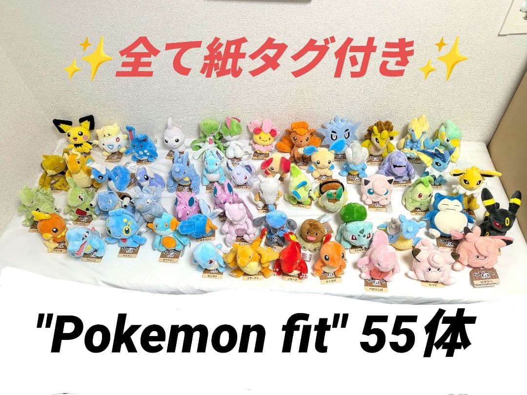 ✨激レア✨ Pokemon fit ポケモン ぬいぐるみ マスコット まとめ